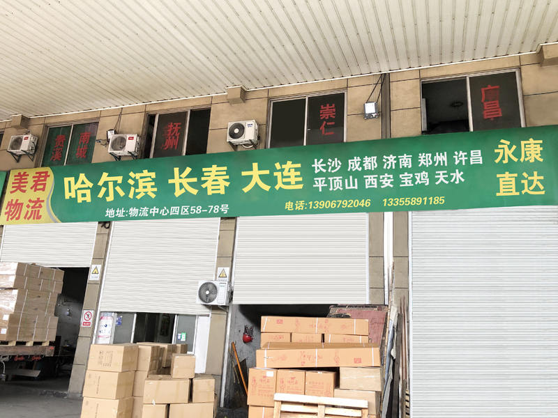 永康到湖南专线